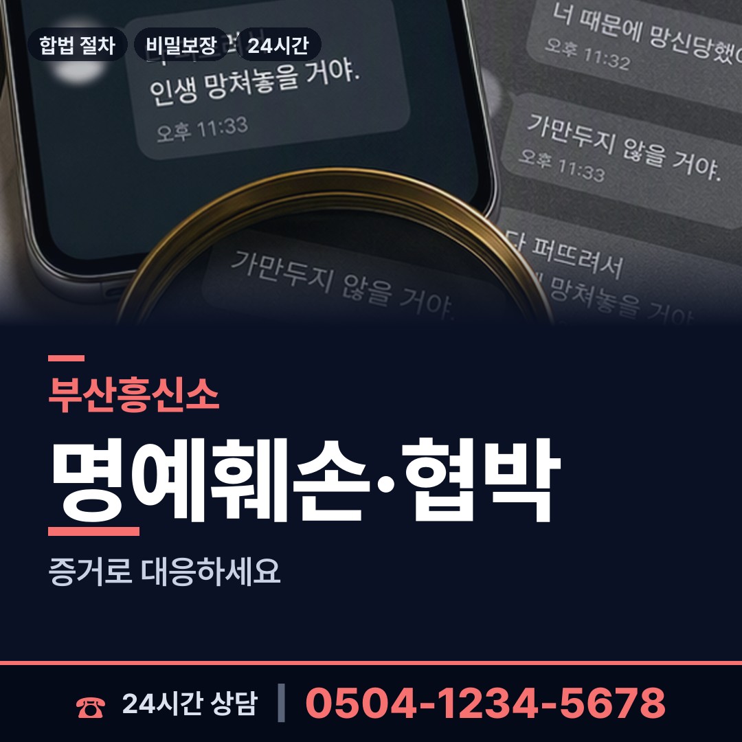 부산 명지2동 예비며느리조사 상담 안내