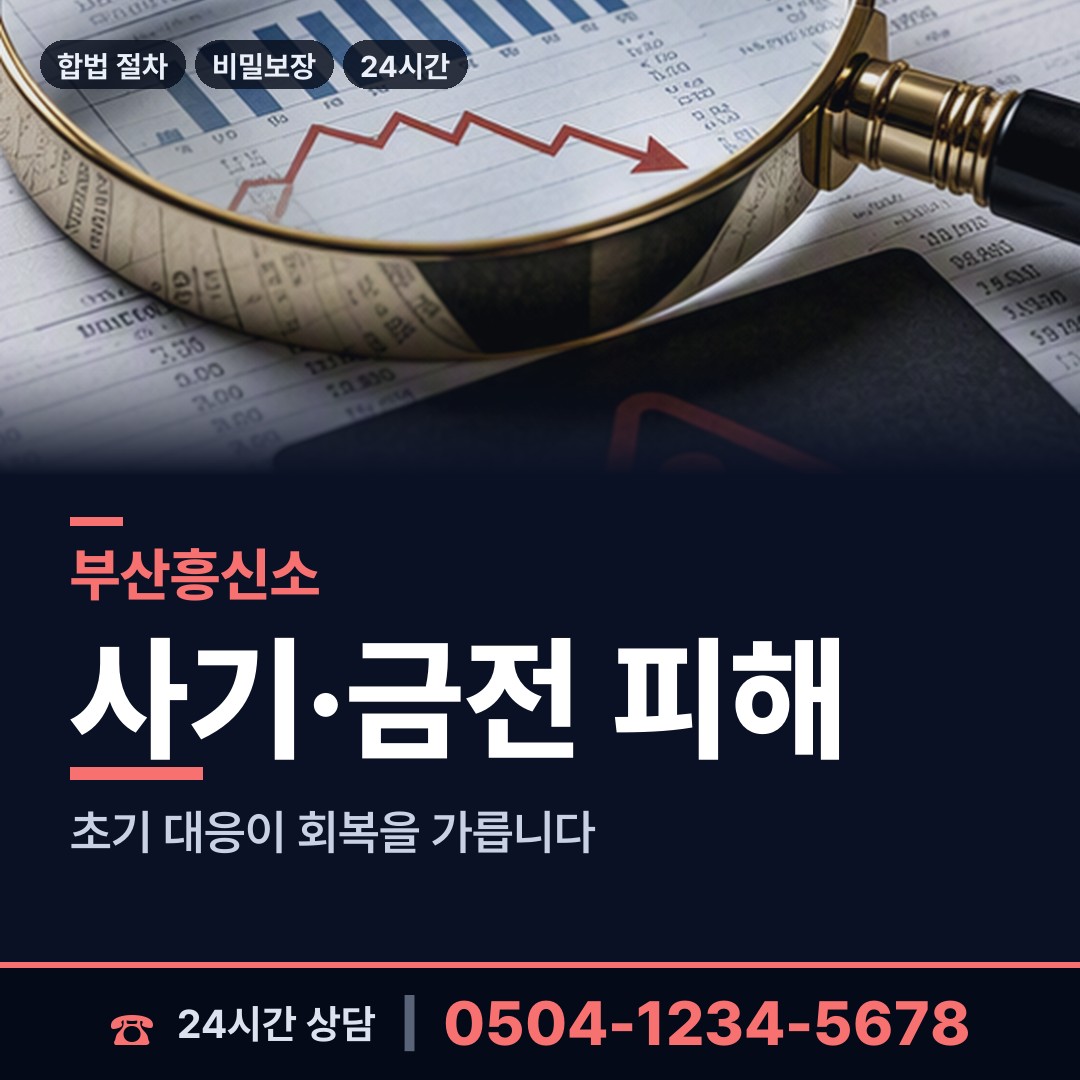 부산 명지1동 위자료증거 상담 안내